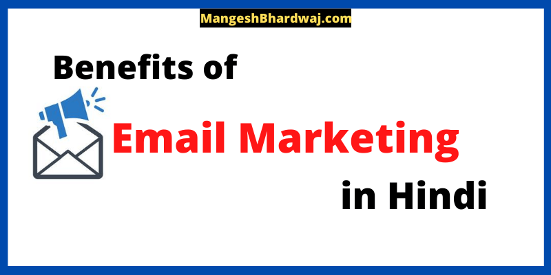 What is Email Marketing in Hindi | Email Marketing Kaise Kare 