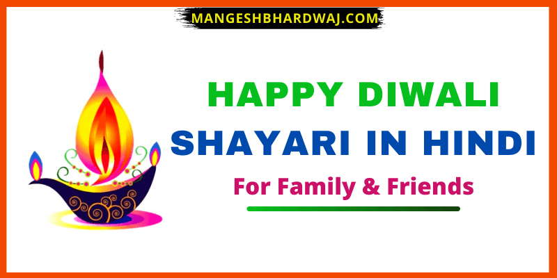 Happy Diwali Shayari in Hindi