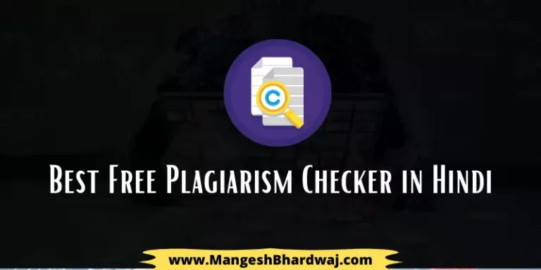 Best Free Plagiarism Checker in hindi