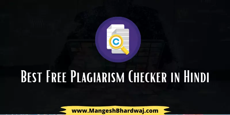 Best Free Plagiarism Checker in hindi