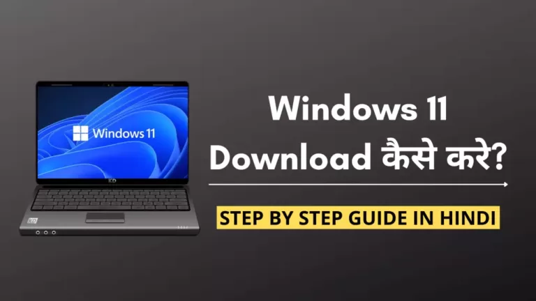 Windows 11 Download कैसे करे? Step By Step in Hindi