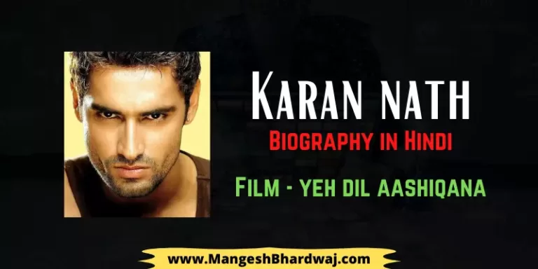 Karan Nath Biography in Hindi – Age, Height, Girlfriend, Movie List, Family