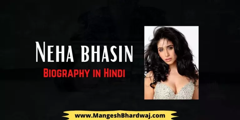 Neha Bhasin Biography in Hindi – Age, Husband, Net Worth, Family, Height