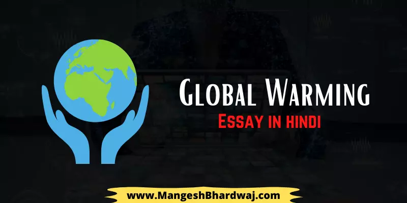 global warming essay in hindi