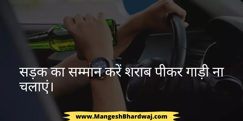 Road Safety Slogan in hindi