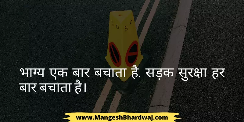 best Road Safety Slogan in hindi
