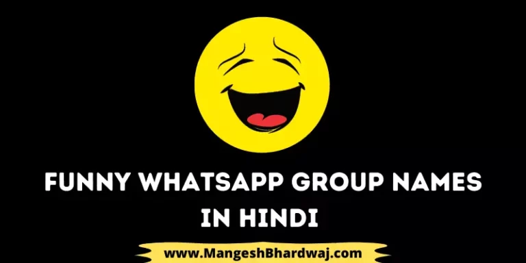 Best 120+ Funny WhatsApp Group Names in Hindi – (Unique, Friends, Funny)