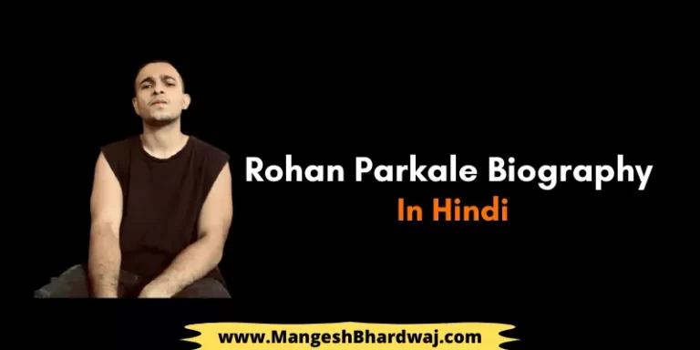 Rohan Parkale Biography in Hindi – Wiki, Age, Girlfriend, Family, Birthday, Height
