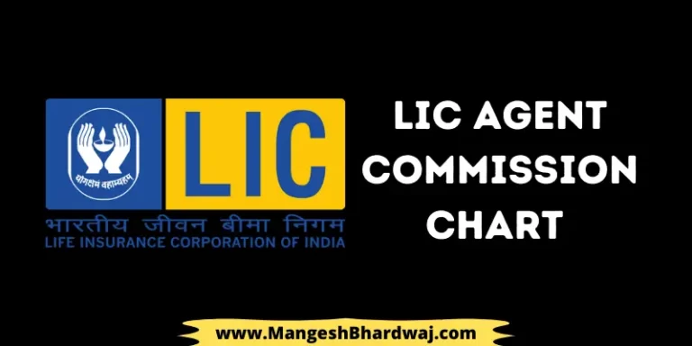 LIC Agent Commission Chart in Hindi 2021 – 2022