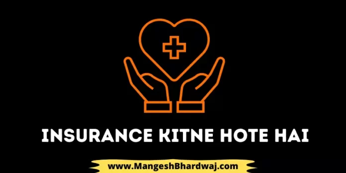 Types Of Insurance Hindi