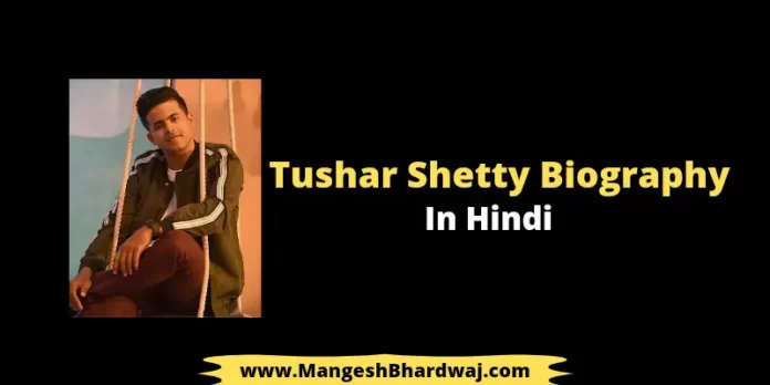 Tushar Shetty Biography