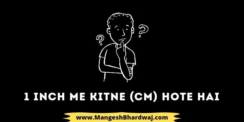 1 Inch Me Kitne CM Hote Hai 
