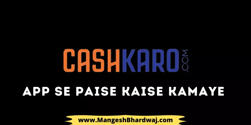 CashKaro App Se Paise Kaise Kamaye