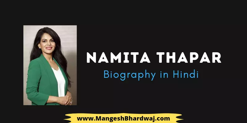 Namita Thapar