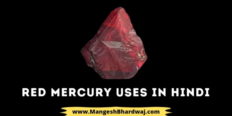 Red Mercury Uses in Hindi