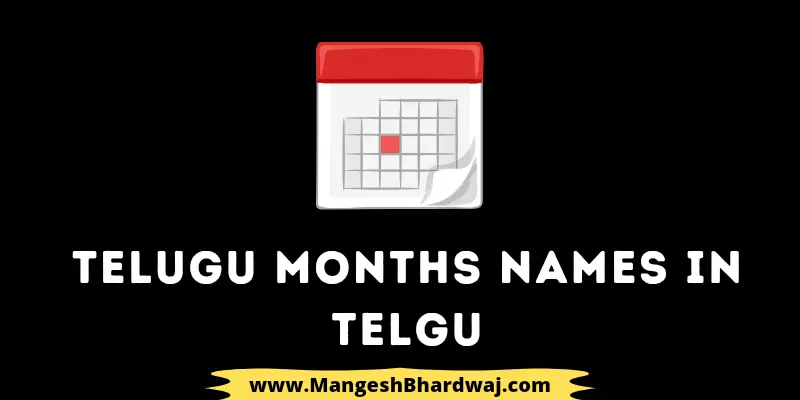 Telugu Months Names