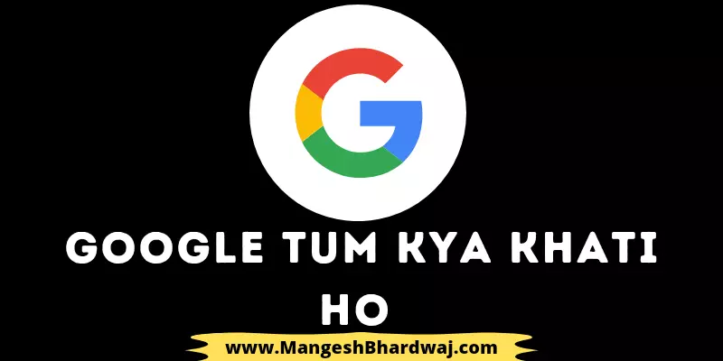 Google Tum Kya Khati Ho