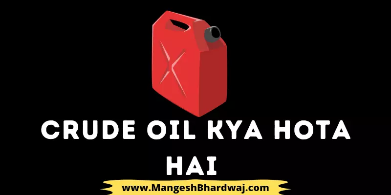 Crude Oil Kya Hota Hai