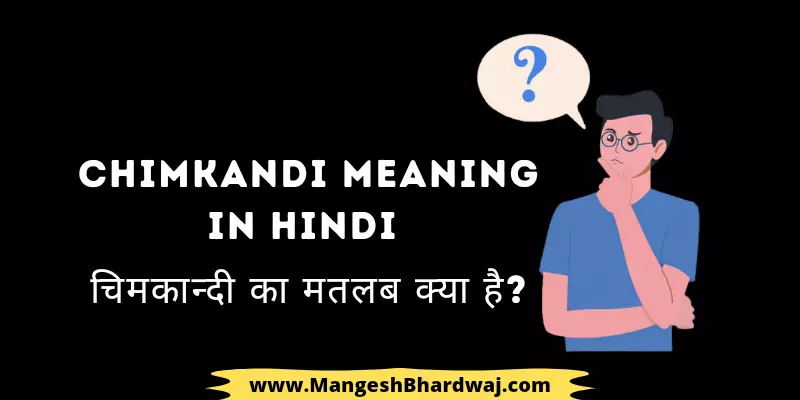 Chimkandi Meaning in Hindi