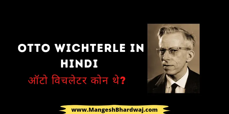Otto Wichterle in Hindi