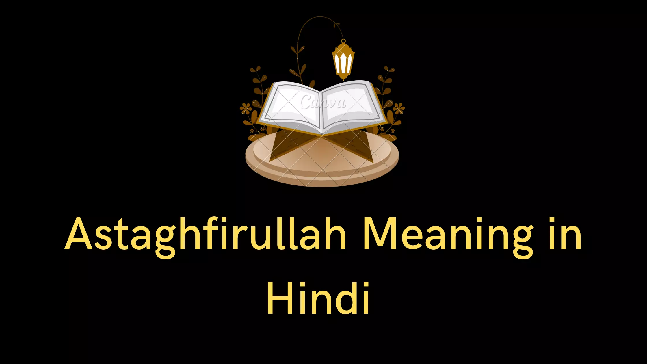 Astaghfirullah Meaning in Hindi