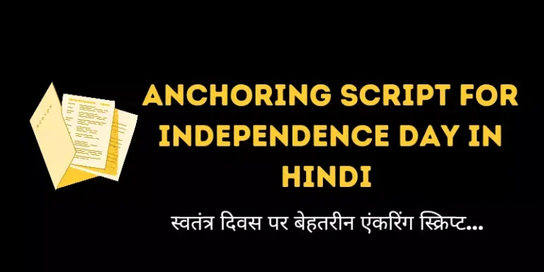 Anchoring Script For Independence Day