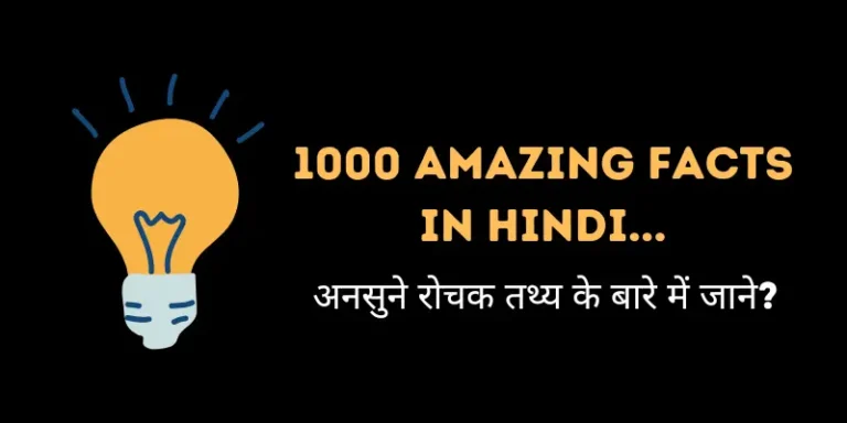 1000 Amazing Facts