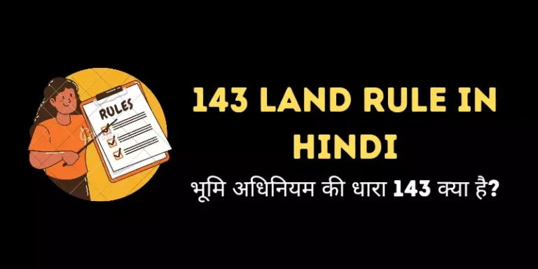 143 Land Rule